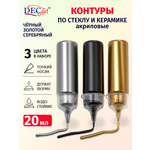 Краски акриловые DecArt 3 цв.