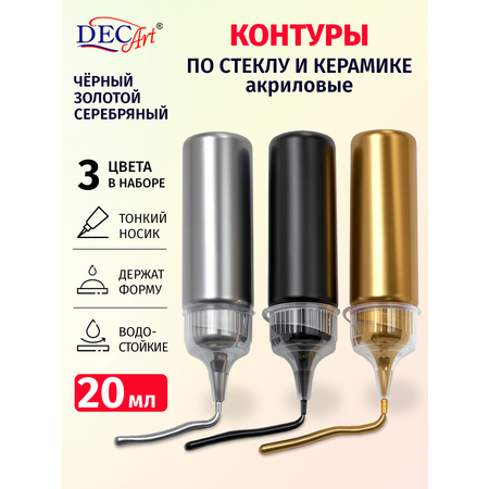 Краски акриловые DecArt 3 цв.