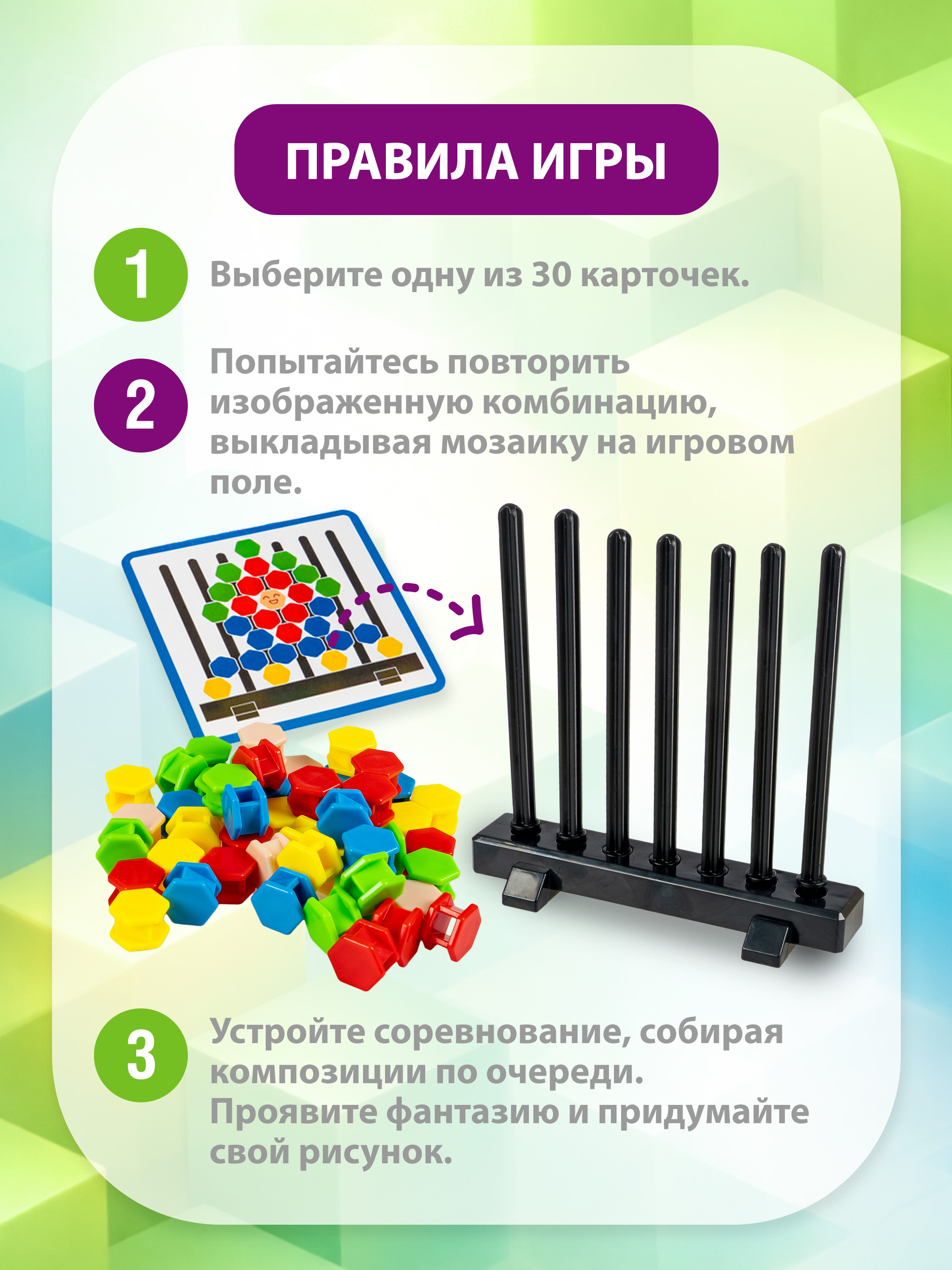 Настольная игра Bondibon пирамида Вертикальная Мозаика - фото 11