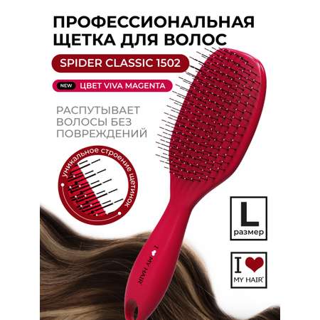 Массажная расческа I LOVE MY HAIR