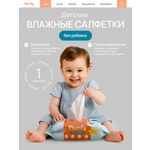 Влажные полотенца Momfy Allergy Comfort 1 упак. 120 шт.