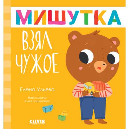 Книга Clever Сказки для детей