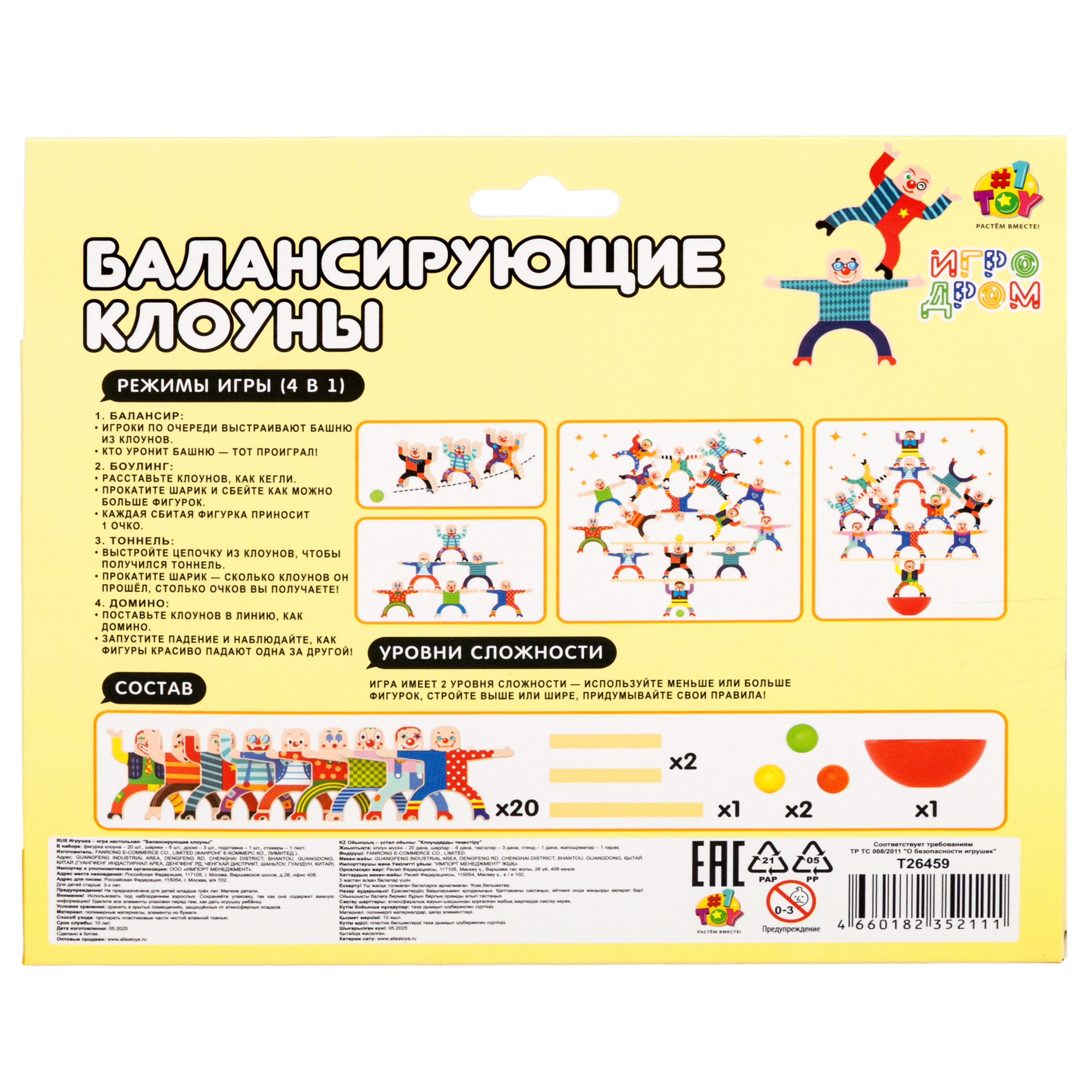 Настольная игра 1TOY - фото 16