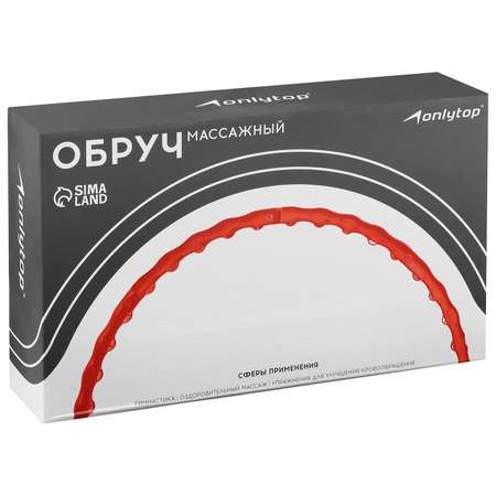 Обруч ONLITOP с резиновыми шипами. Разборный. d=98 см. 1.2 кг. цвета