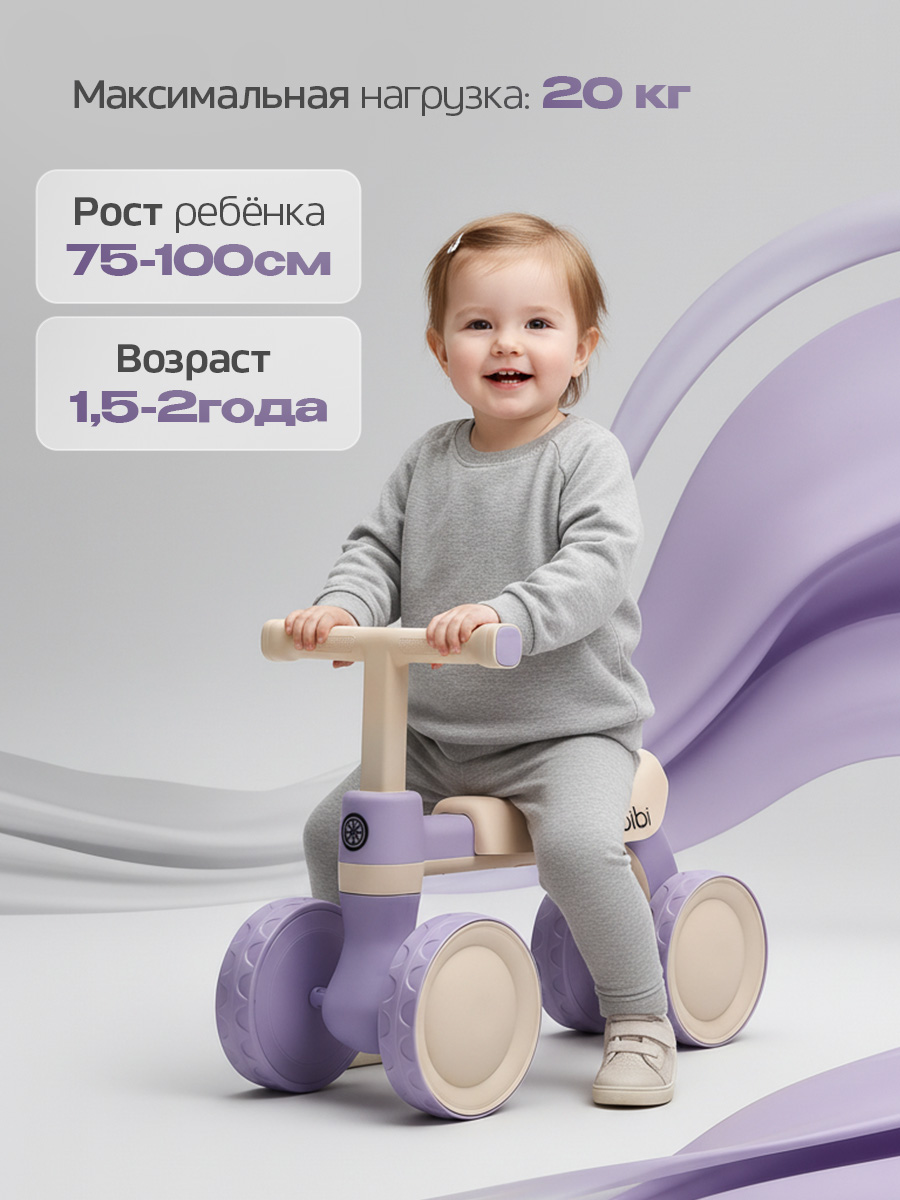 Четырехколесный беговел Velobibi - фото 3