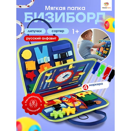 Игрушка TrendToys бизиборд 67 элементов