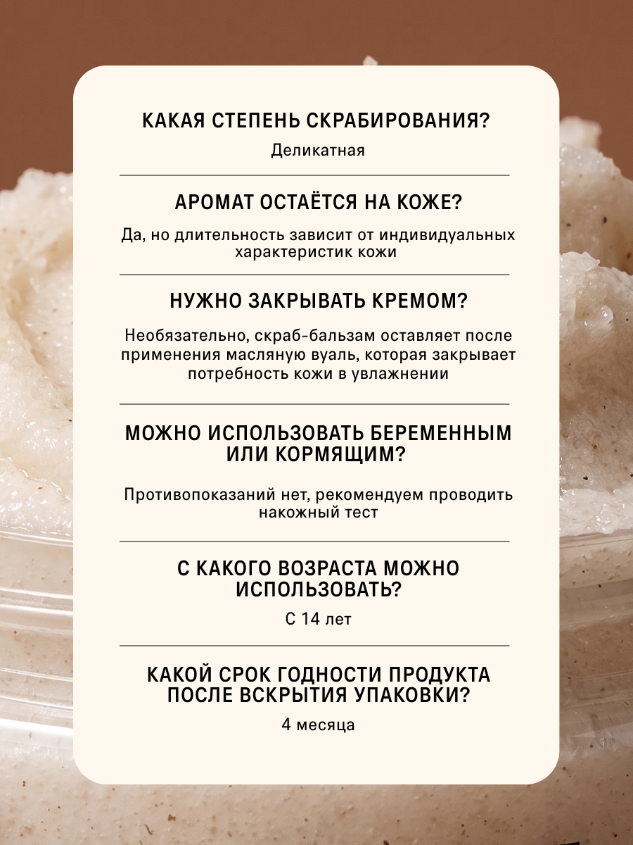 Скраб The Act для тела 300 мл - фото 13