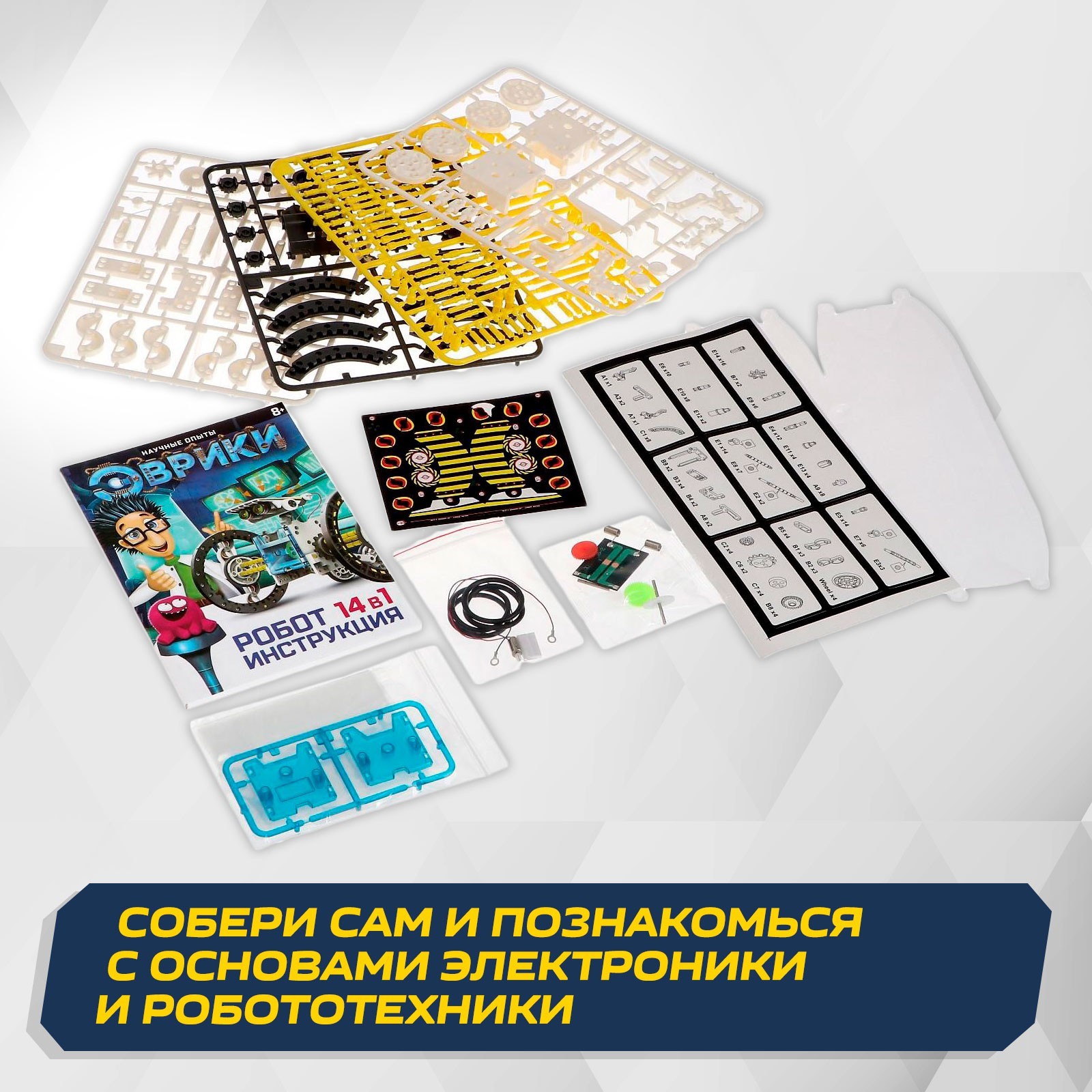 Конструктор Эврики - фото 3