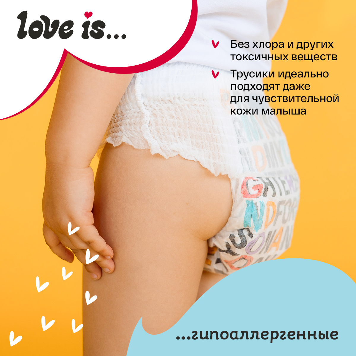 Трусики Brand For My Son M (6-11 кг) 52 шт. - фото 9