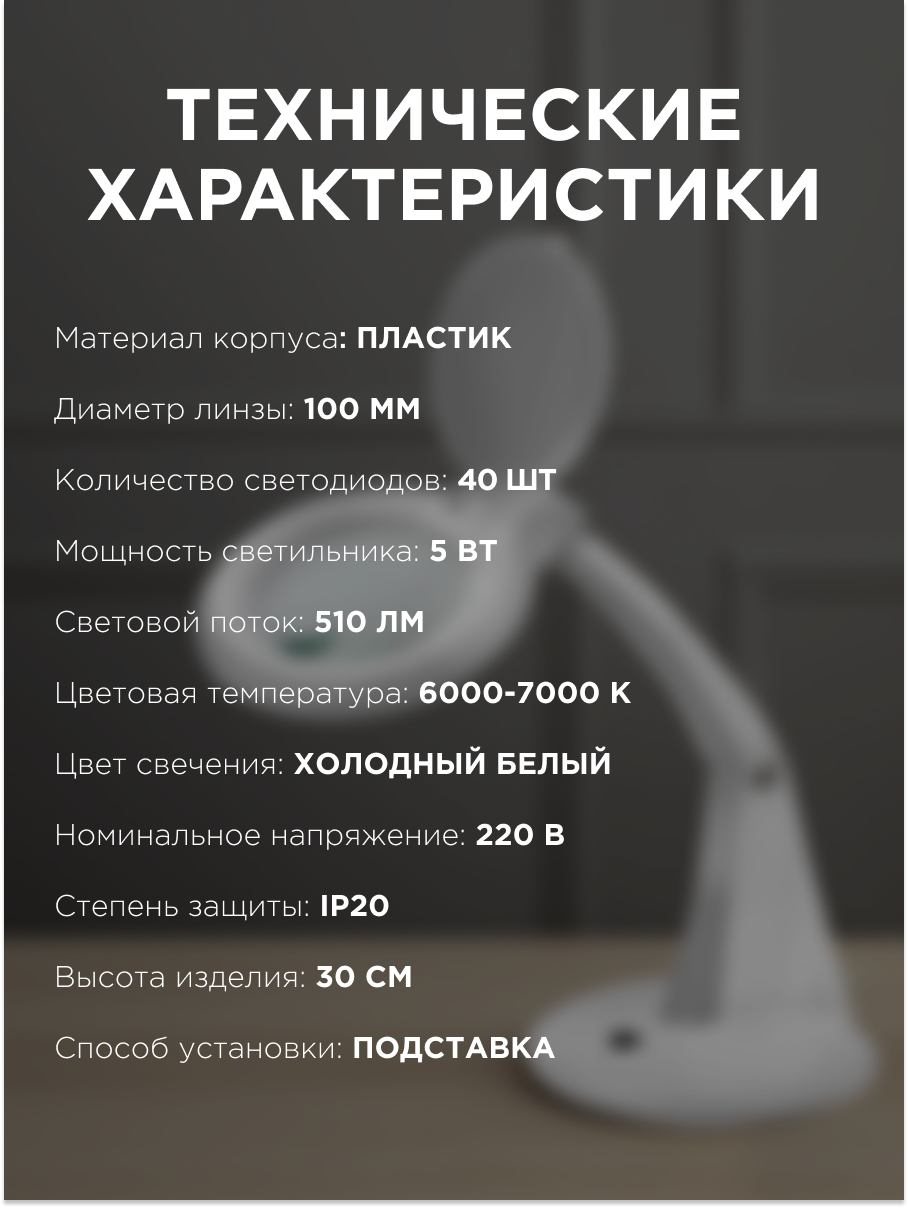 Торшер REXANT Лупа - фото 6