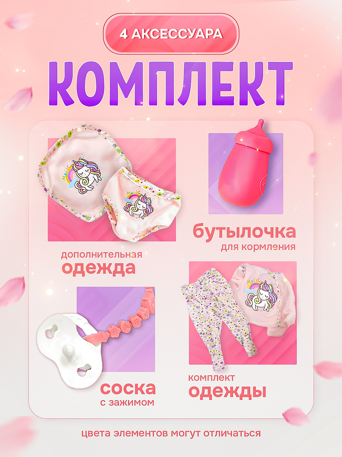 Кукла пупс SHARKTOYS пьет и моргает, 37 см, звуки 1000000063 - фото 2