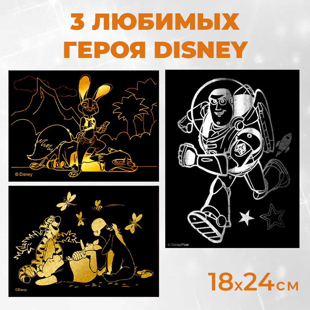 Гравюра LORI(колорит) Disney Винни и друзья - фото 1