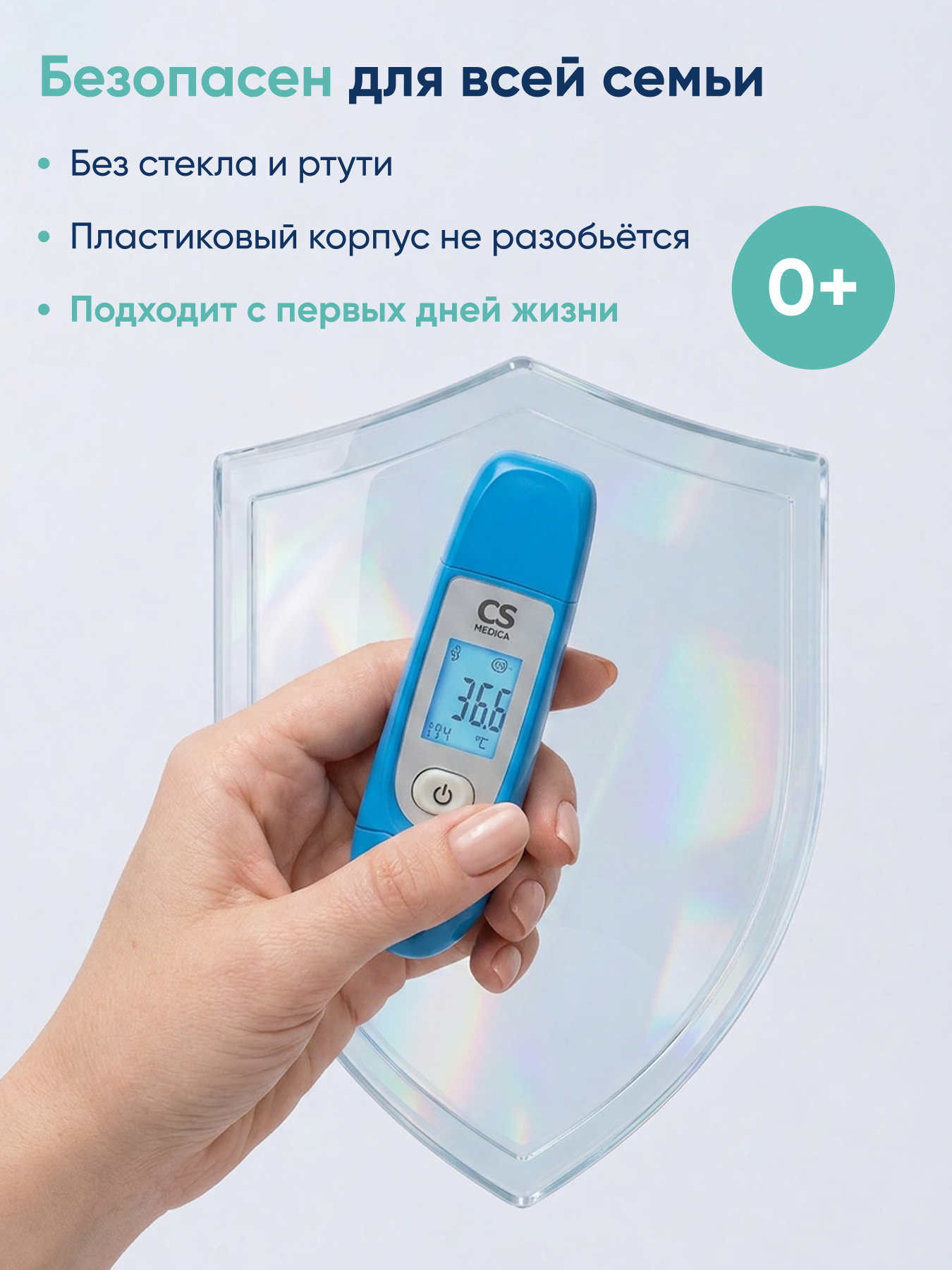 Термометр инфракрасный CS MEDICA - фото 4