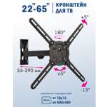 Кронштейн KROMAX ATLANTIS-10