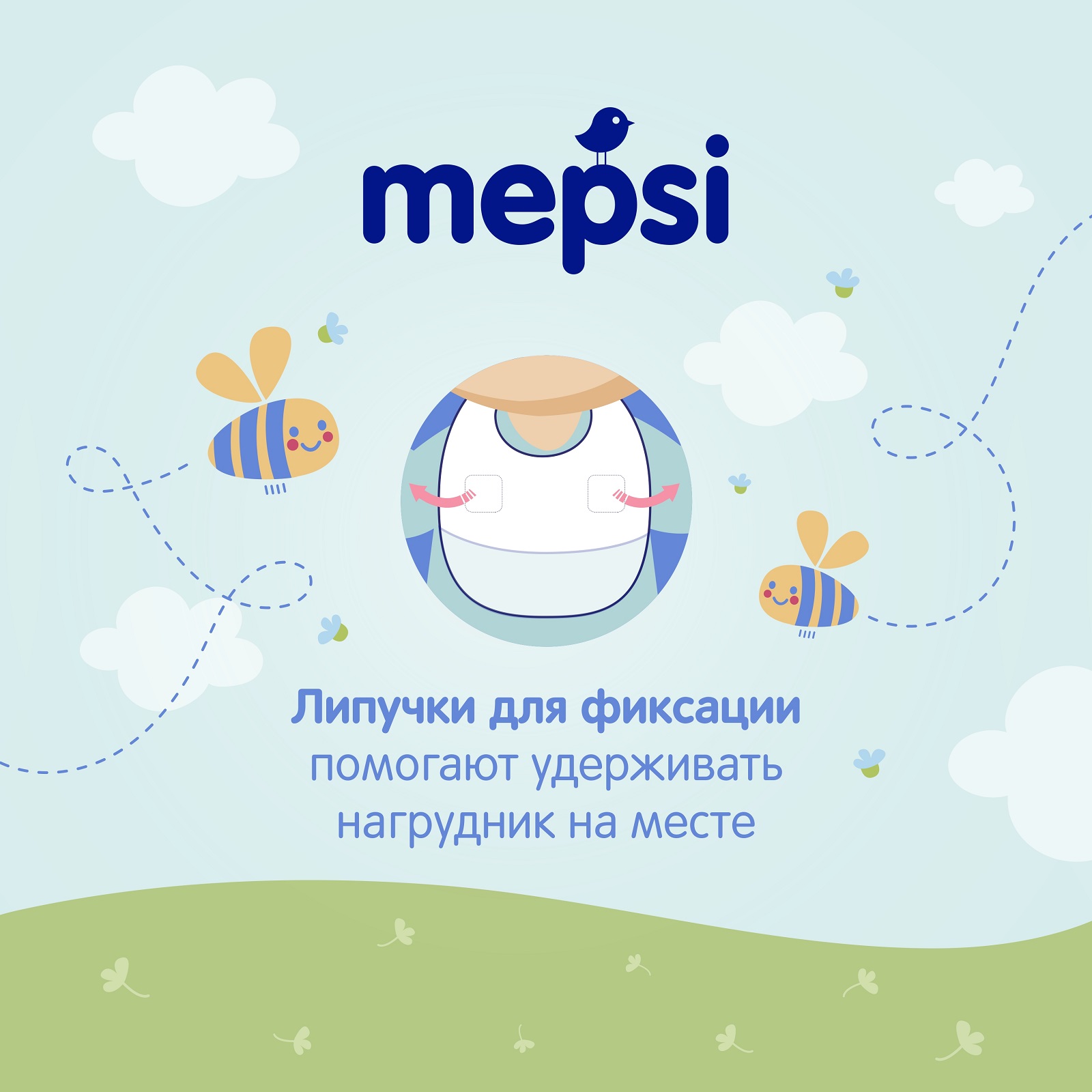 Нагрудник Mepsi клеенка 10 шт. - фото 7