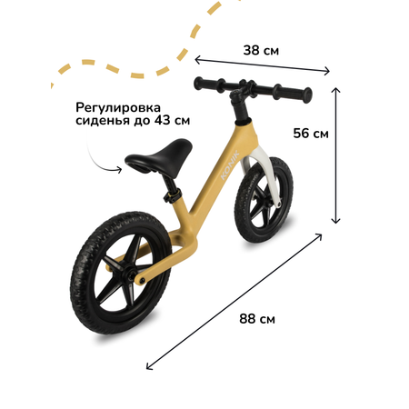 Двухколесный беговел KONIK 12 дюймов