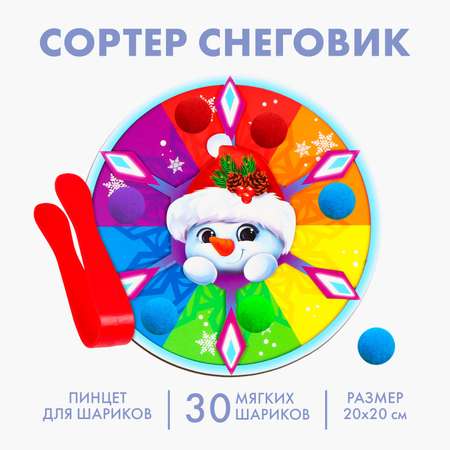 Игрушка Лесная мастерская сортер Снеговик