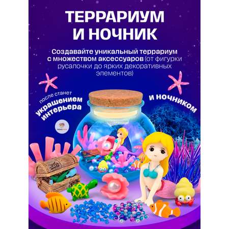 Игровой набор TrendToys ночник террариум