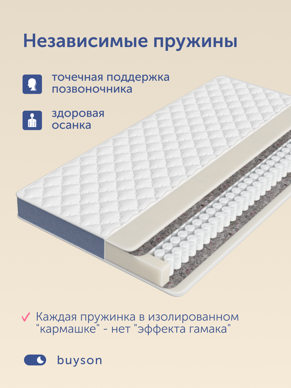 Матрас buyson BuySunny 70х140 - фото 3