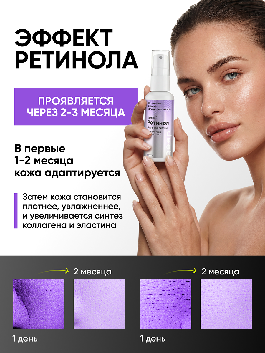 Крем qeep 50 мл 1 шт. - фото 7