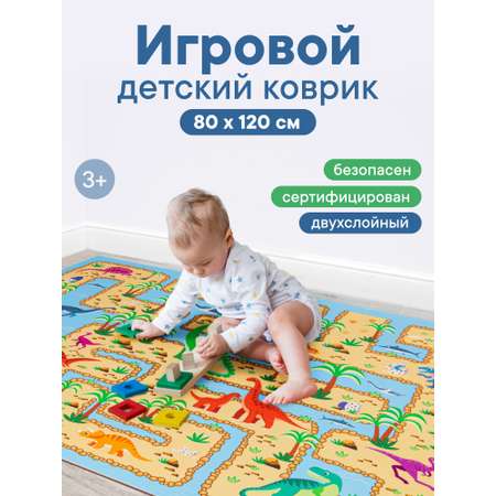 Коврик игровой для детей \"Познавайка\" 80х120 см VILINA двухслойный Динозавры