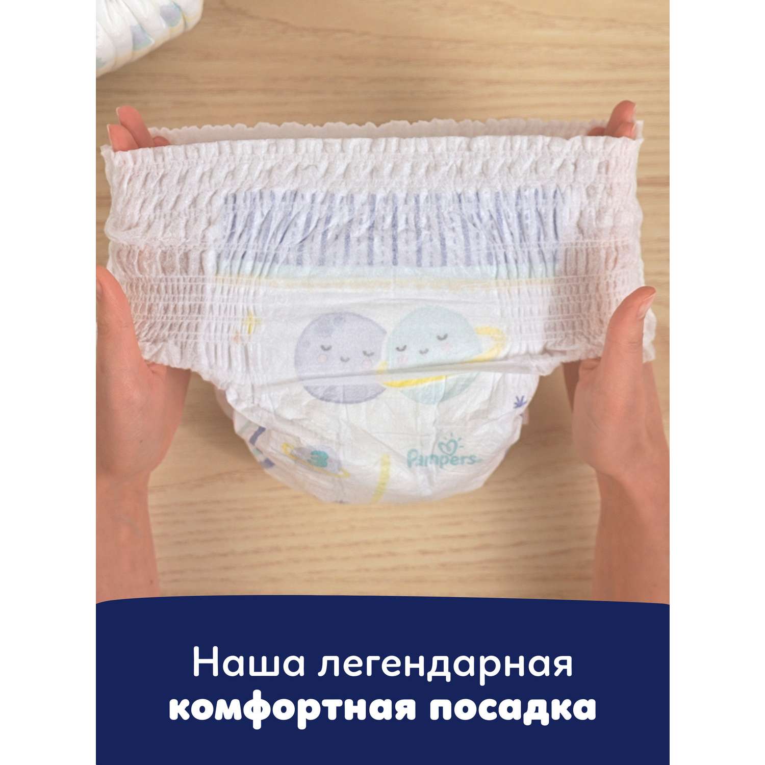 Трусики Pampers ночные 6 (15+ кг) 25 шт. - фото 4