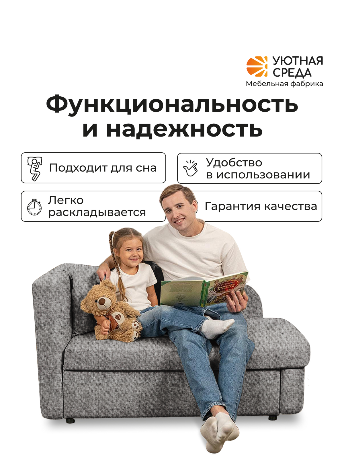 Диван Уютная среда Д100 бежевый - фото 12