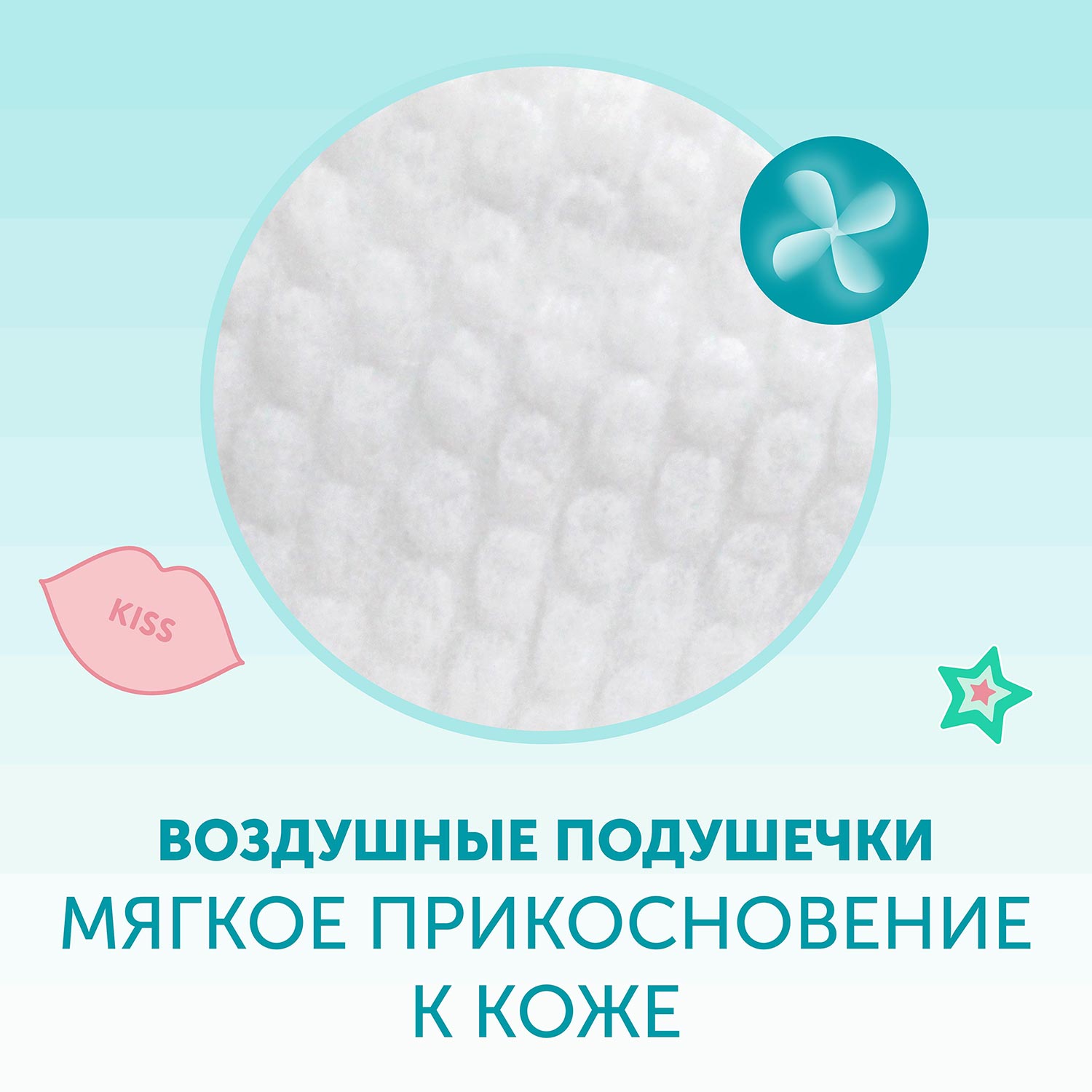 Подгузники LOVULAR Sweet Kiss M 48 шт. - фото 4