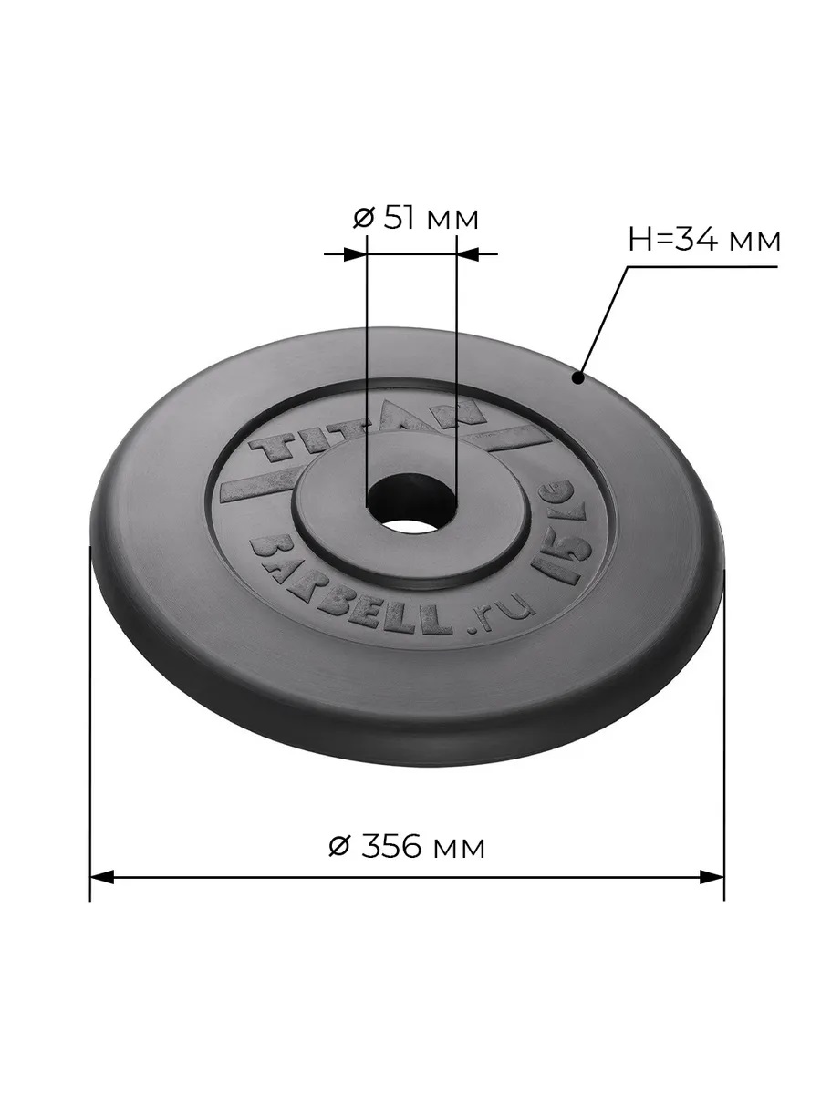 Диск обрезиненный, блин для штанги KMS sport Титан d 51 мм чёрный 15,0 кг - фото 2
