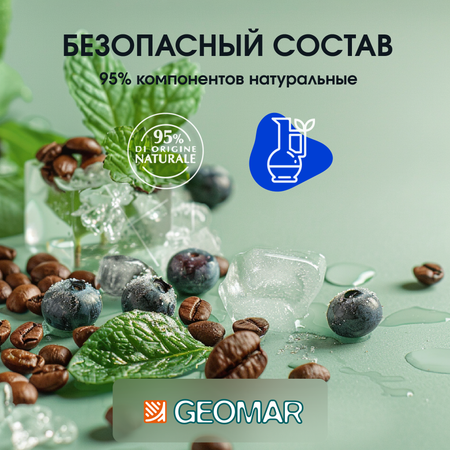 Гель GEOMAR 200 мл