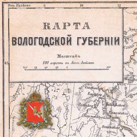 Карта ретро РУЗ Ко Вологодской губернии. Состояние на 1892 г.