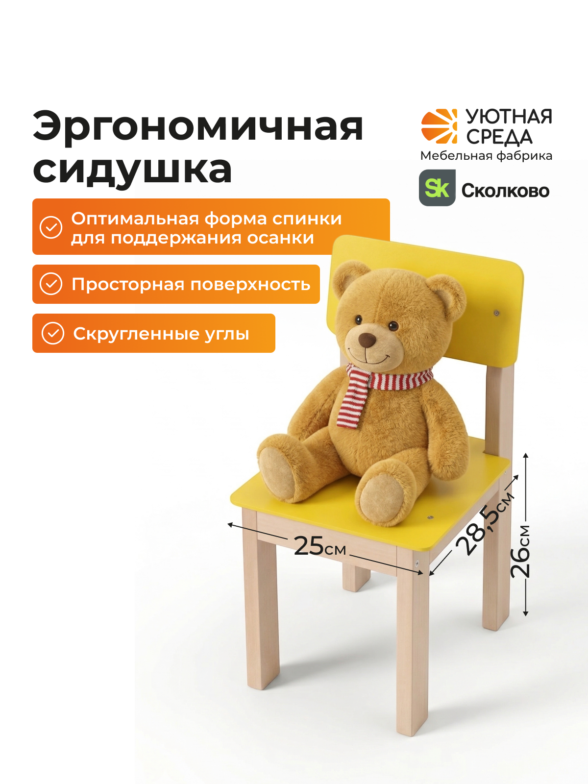 Комплект мебели Уютная среда нераскладной (стол, стул) - фото 12