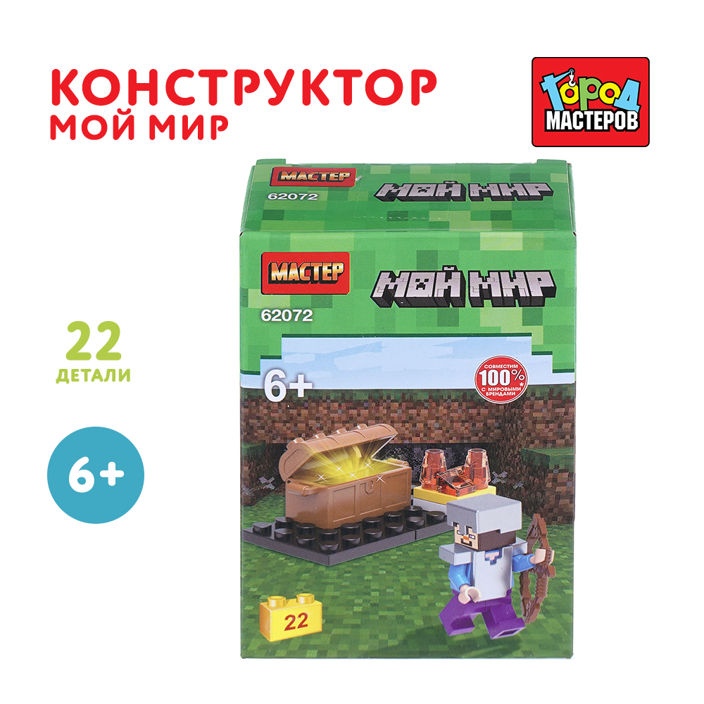 Конструктор Город мастеров Мой мир 22 дет. - фото 1