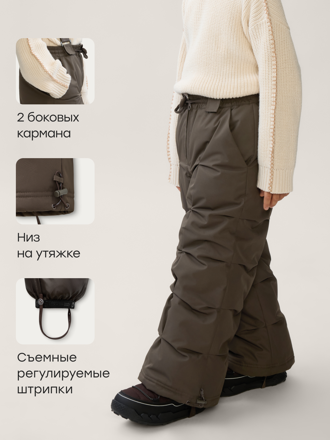 Брюки Happy Baby 89140-1_dark-chocolate - фото 4