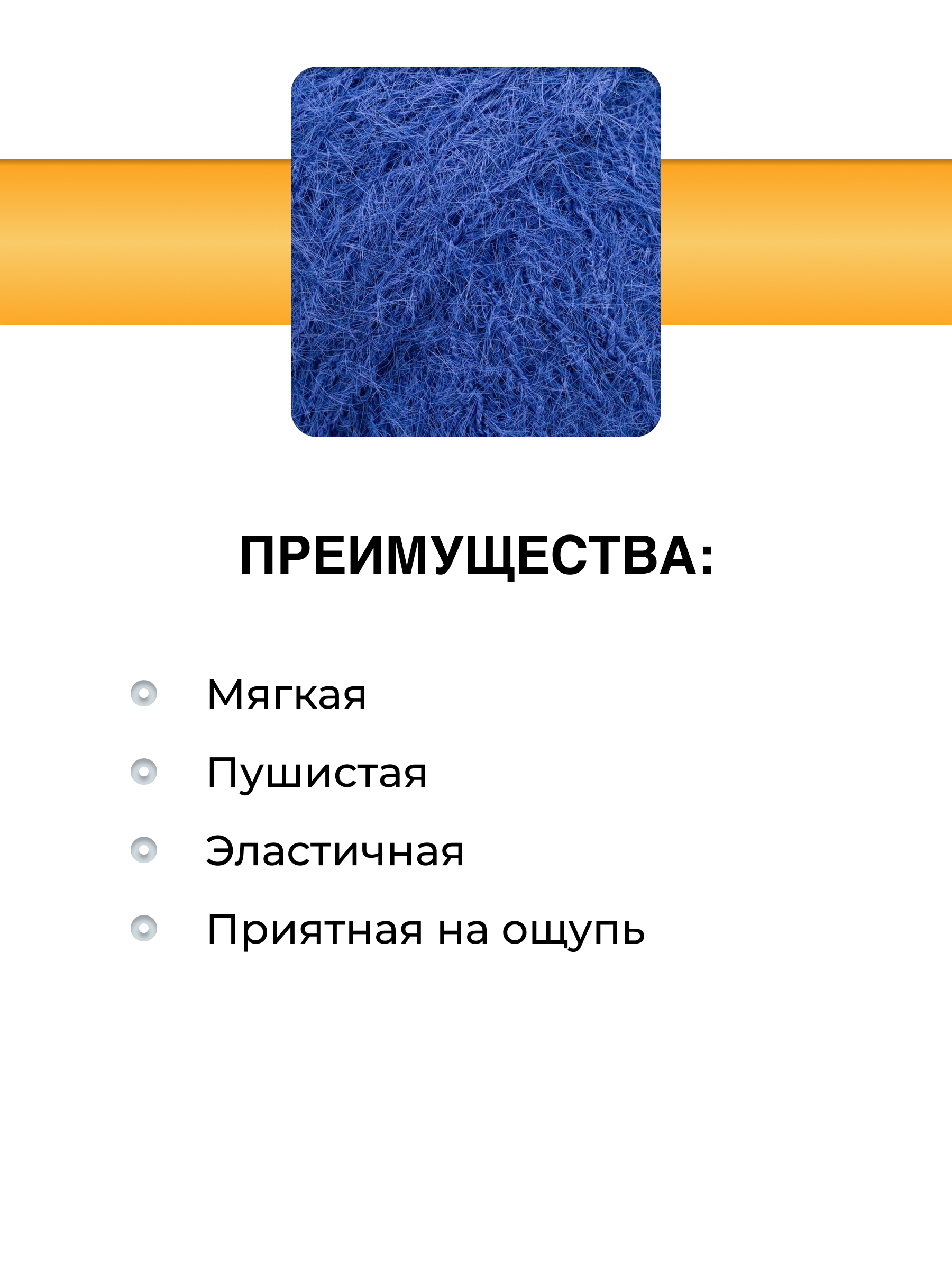 Пряжа для вязания Пушистая, ВЯЗЬ 50г 100м 3шт - фото 2