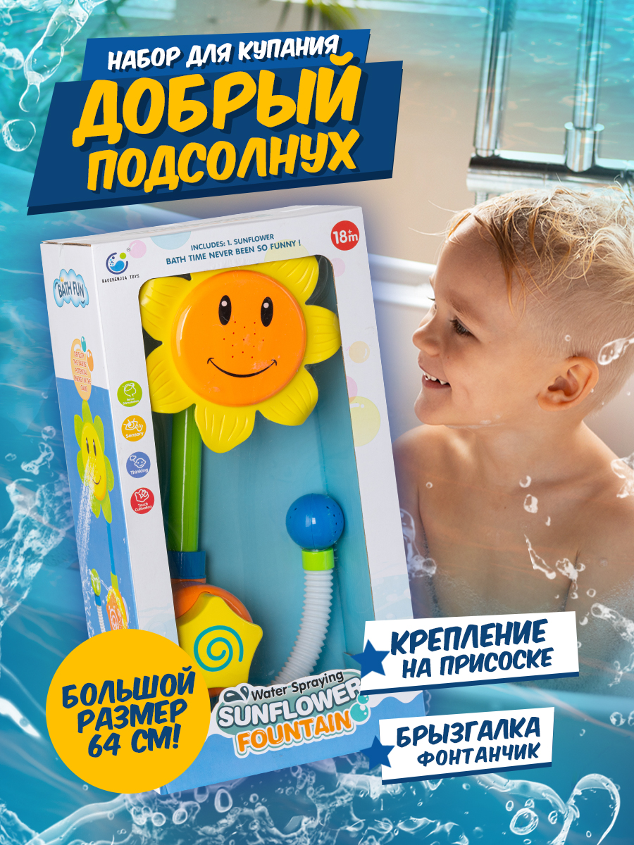 Игрушка BAOCHENJIA TOYS Добрый подсолнух в ассортименте - фото 4