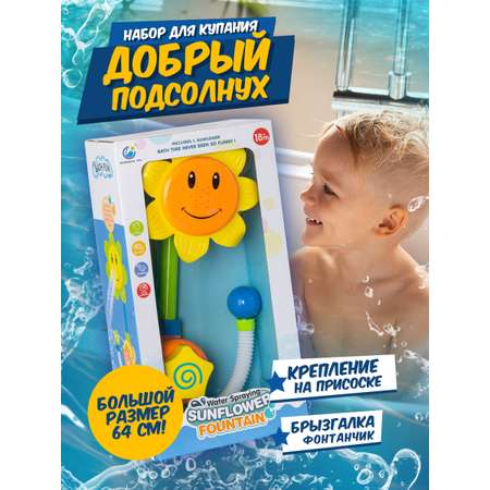 Игрушка BAOCHENJIA TOYS Добрый подсолнух в ассортименте