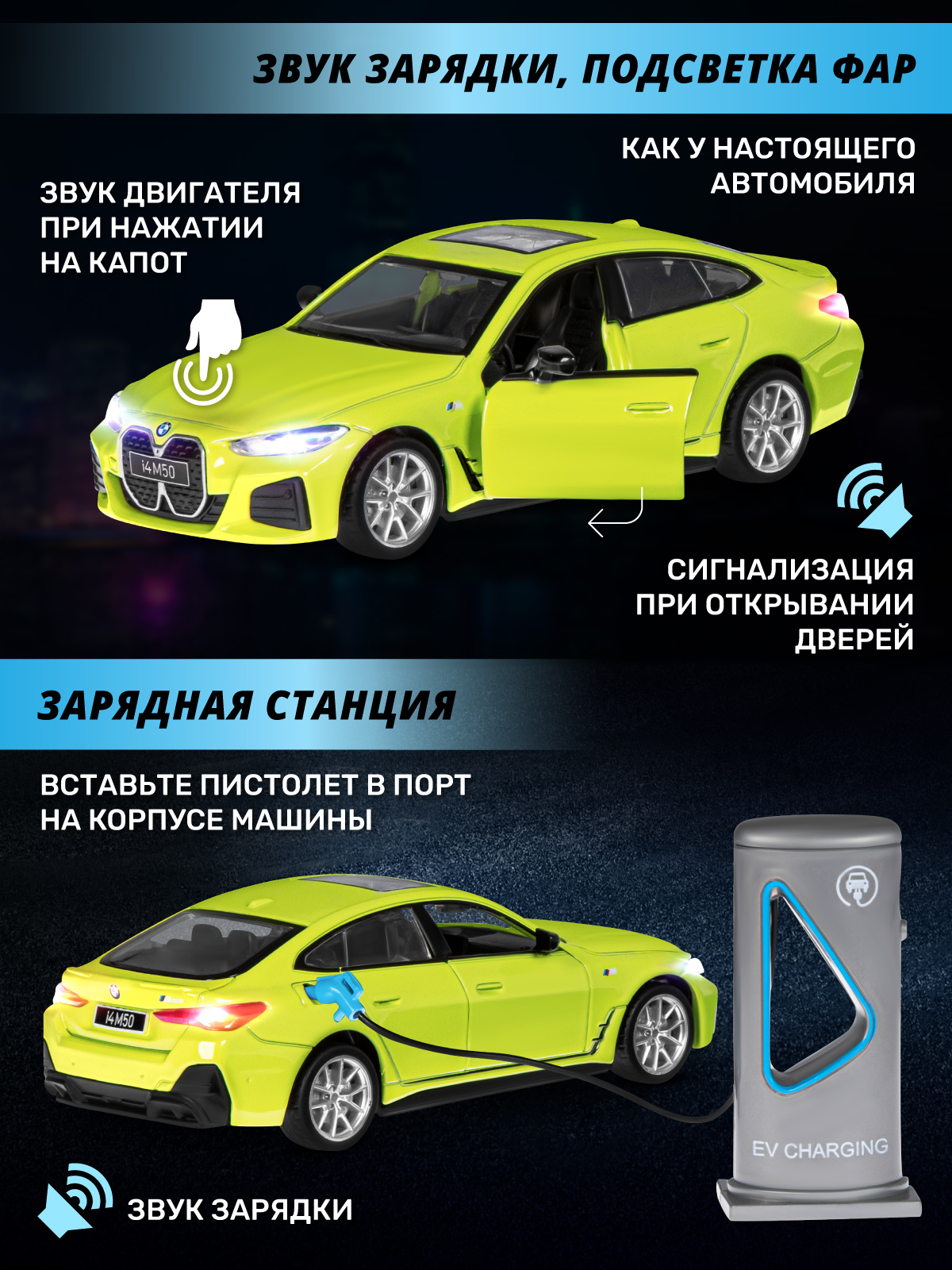 Автомобиль AUTODRIVE BMW i4 M50 1:34 JB1251677 - фото 2