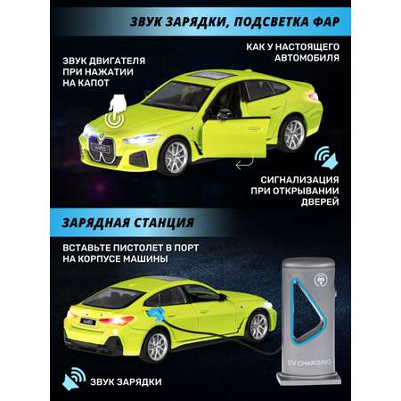 Автомобиль AUTODRIVE BMW i4 M50 1:34