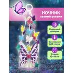 Набор для творчества Волшебная мастерская сборка Полет бабочек