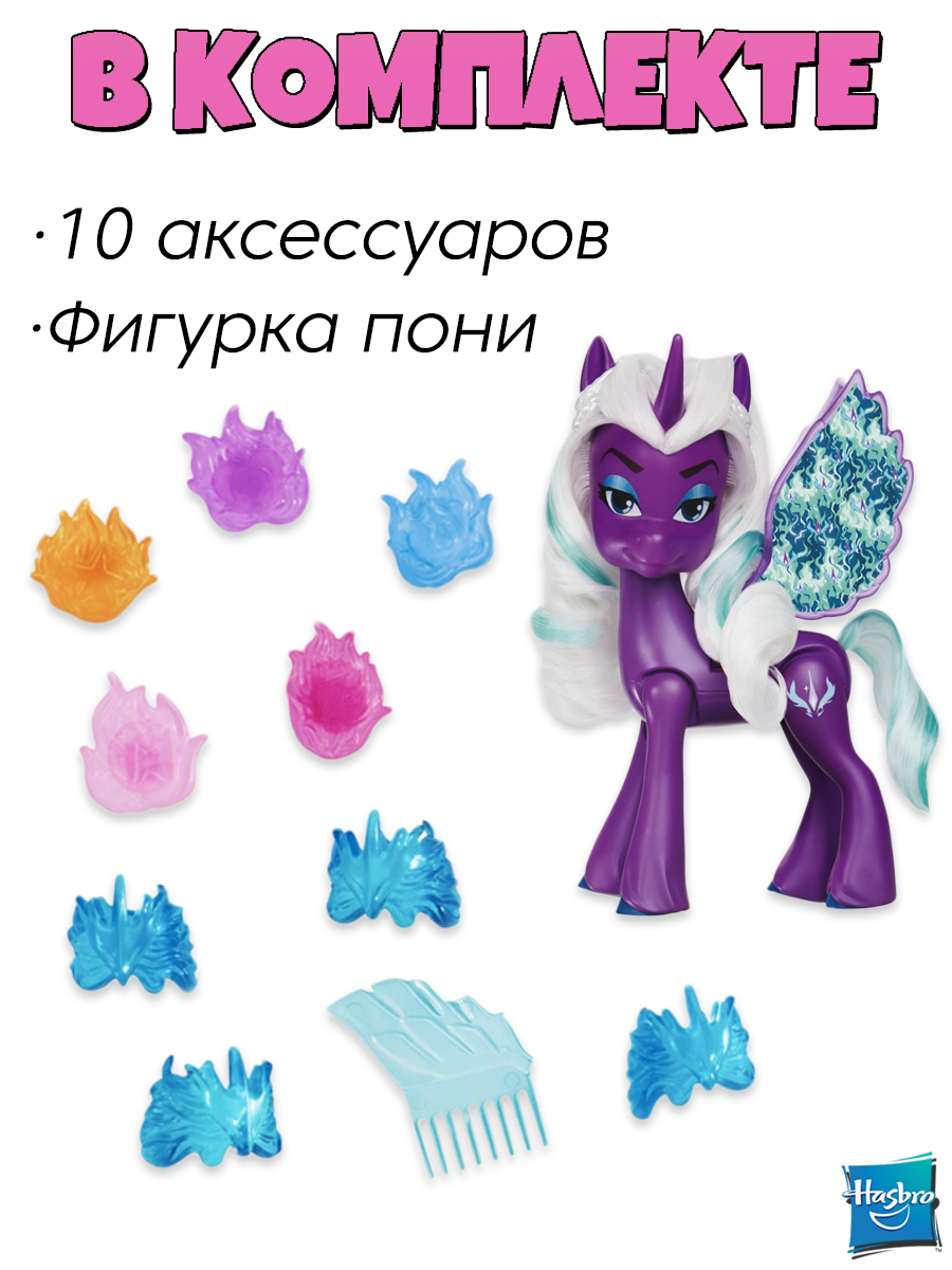 Фигурка Hasbro MLP Opaline Крылья с сюрпризом - фото 2
