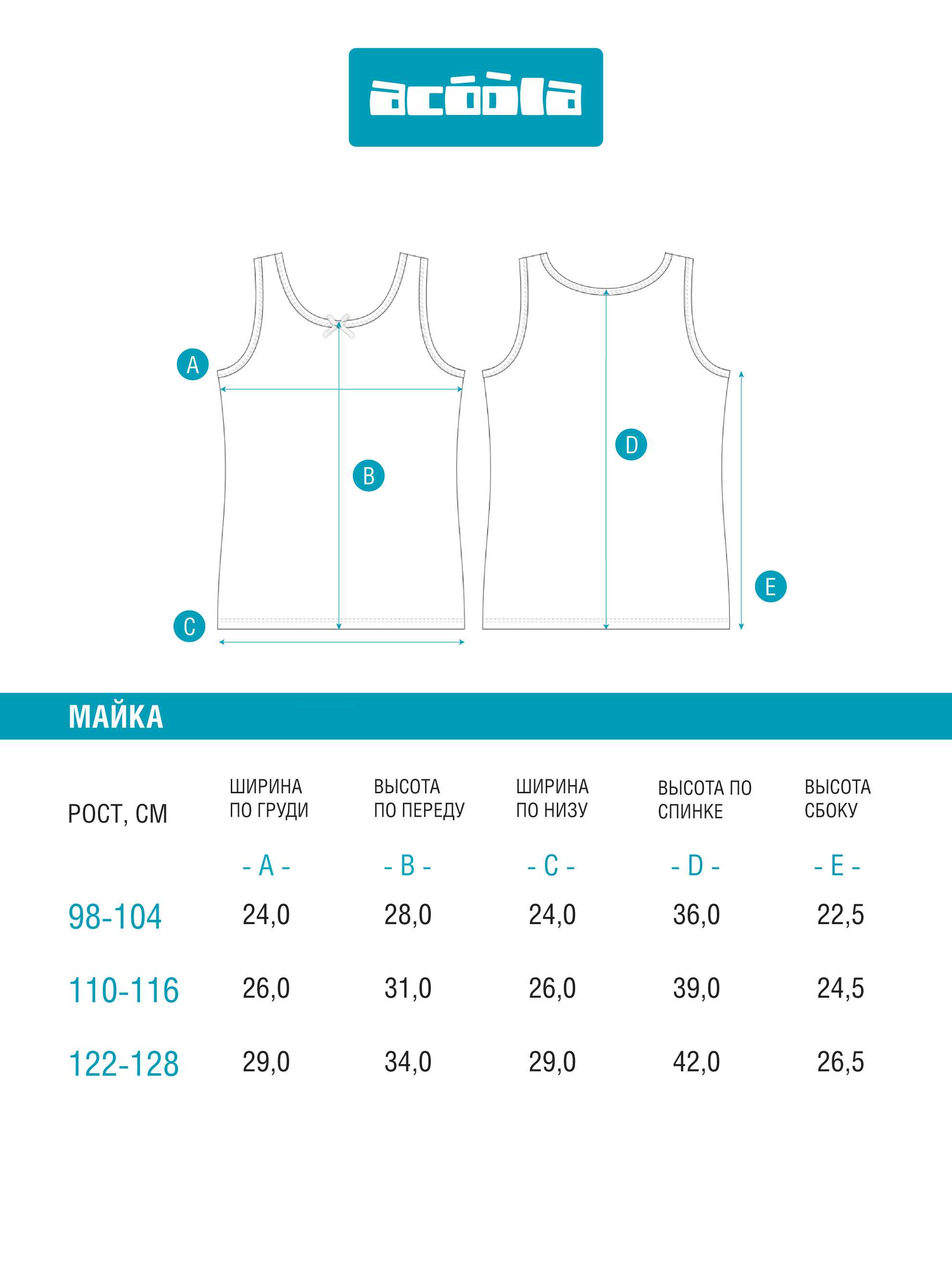 Майка Infinity Kids 32224220011_0042955 - фото 7