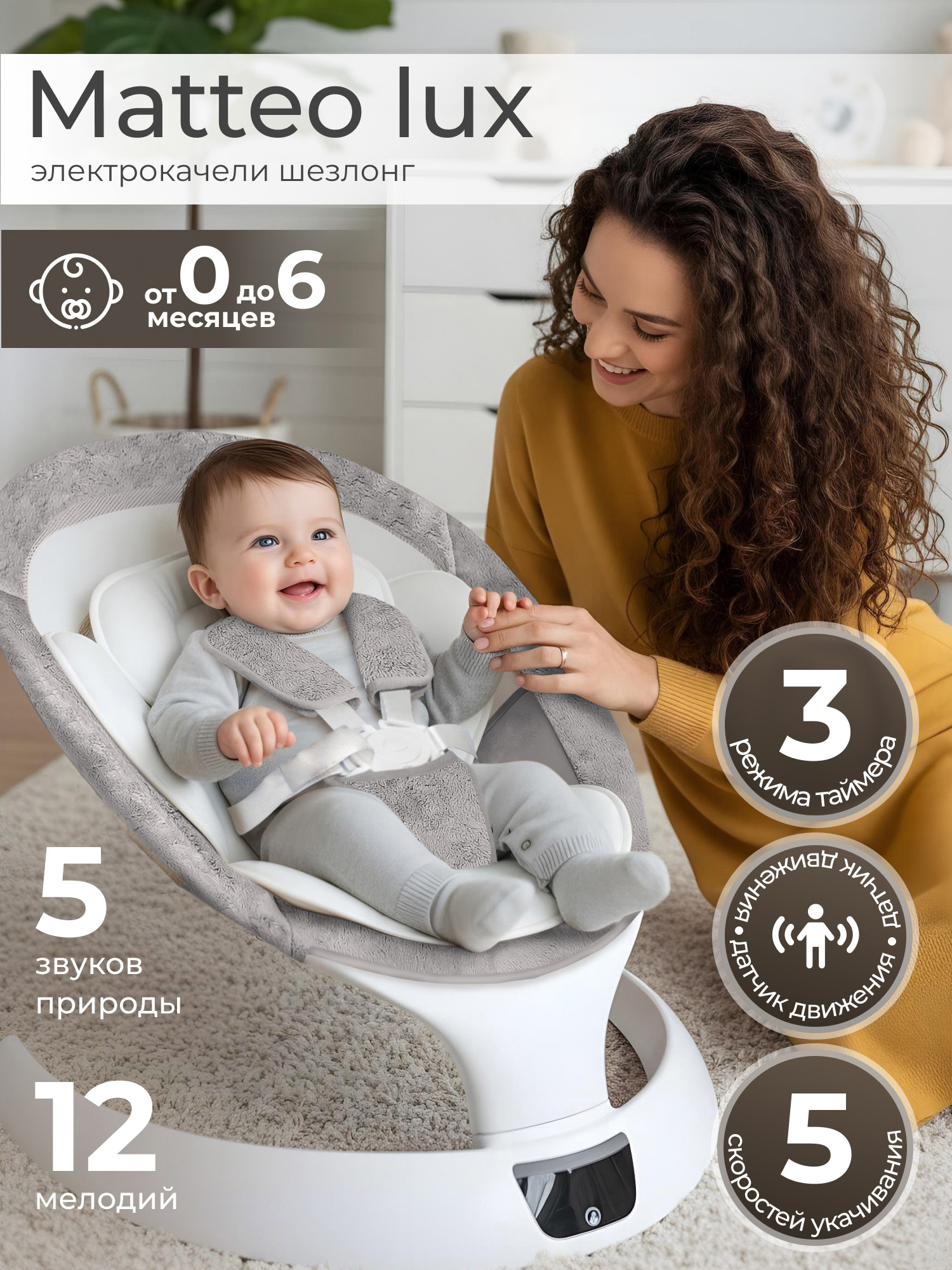 Шезлонг Sweet Baby Matteo lux Grey серый - фото 1