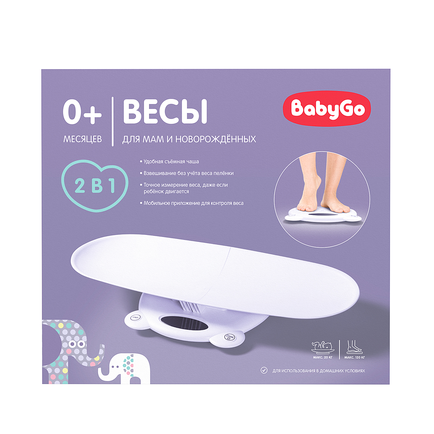 Весы электронные BabyGo универсальные Bluetooth - фото 3