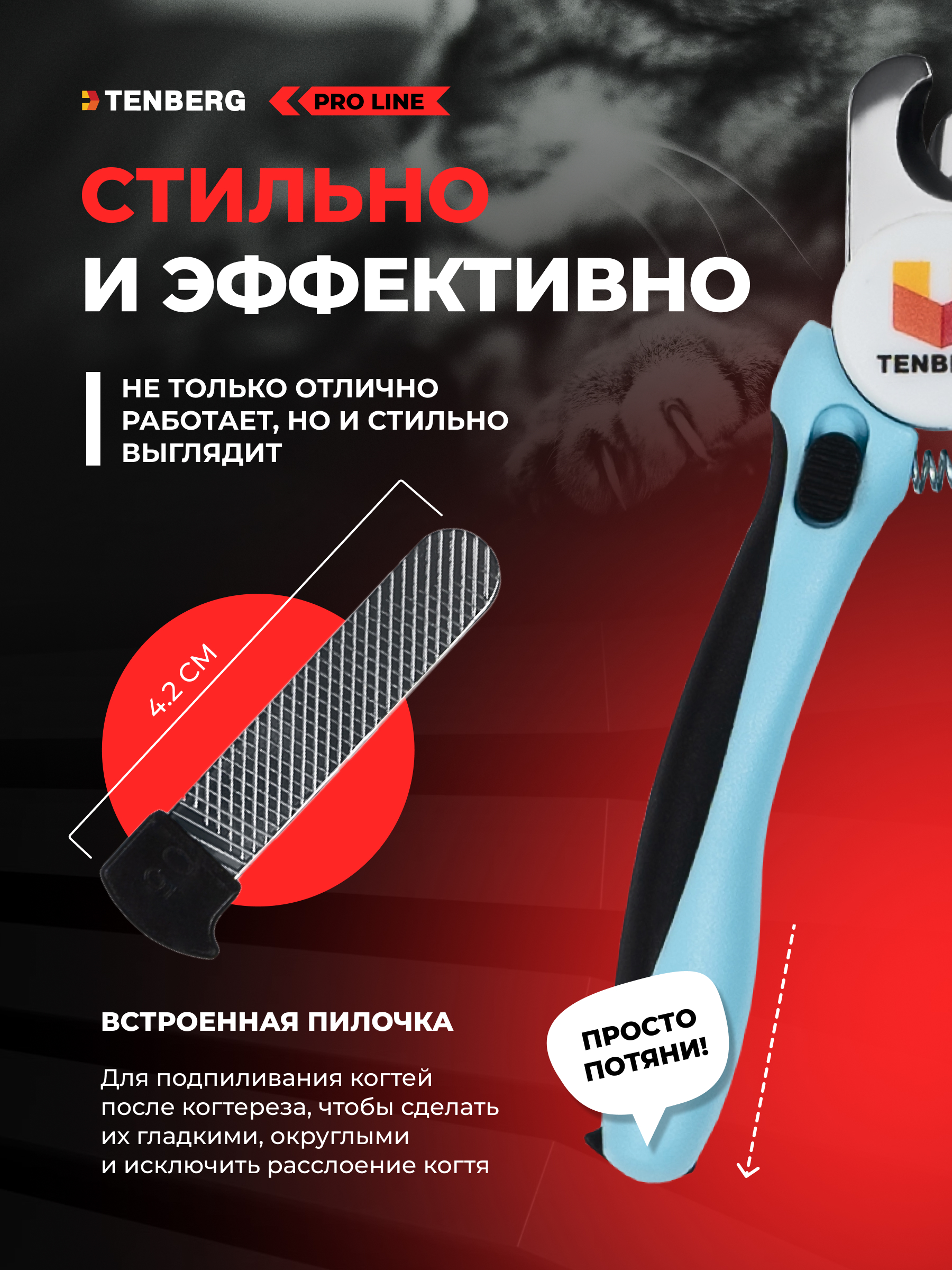 Когтерез секатор TENBERG Mustang Medium Blue - фото 7