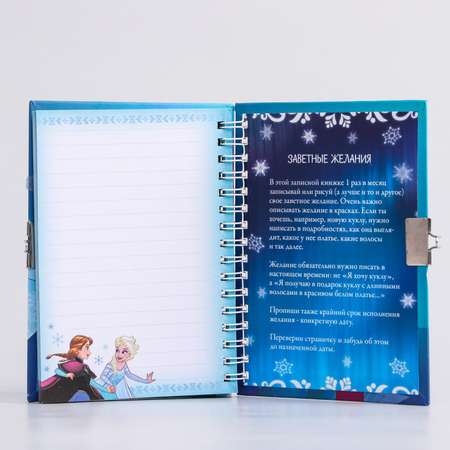 Записная книжка Disney Холодное сердце
