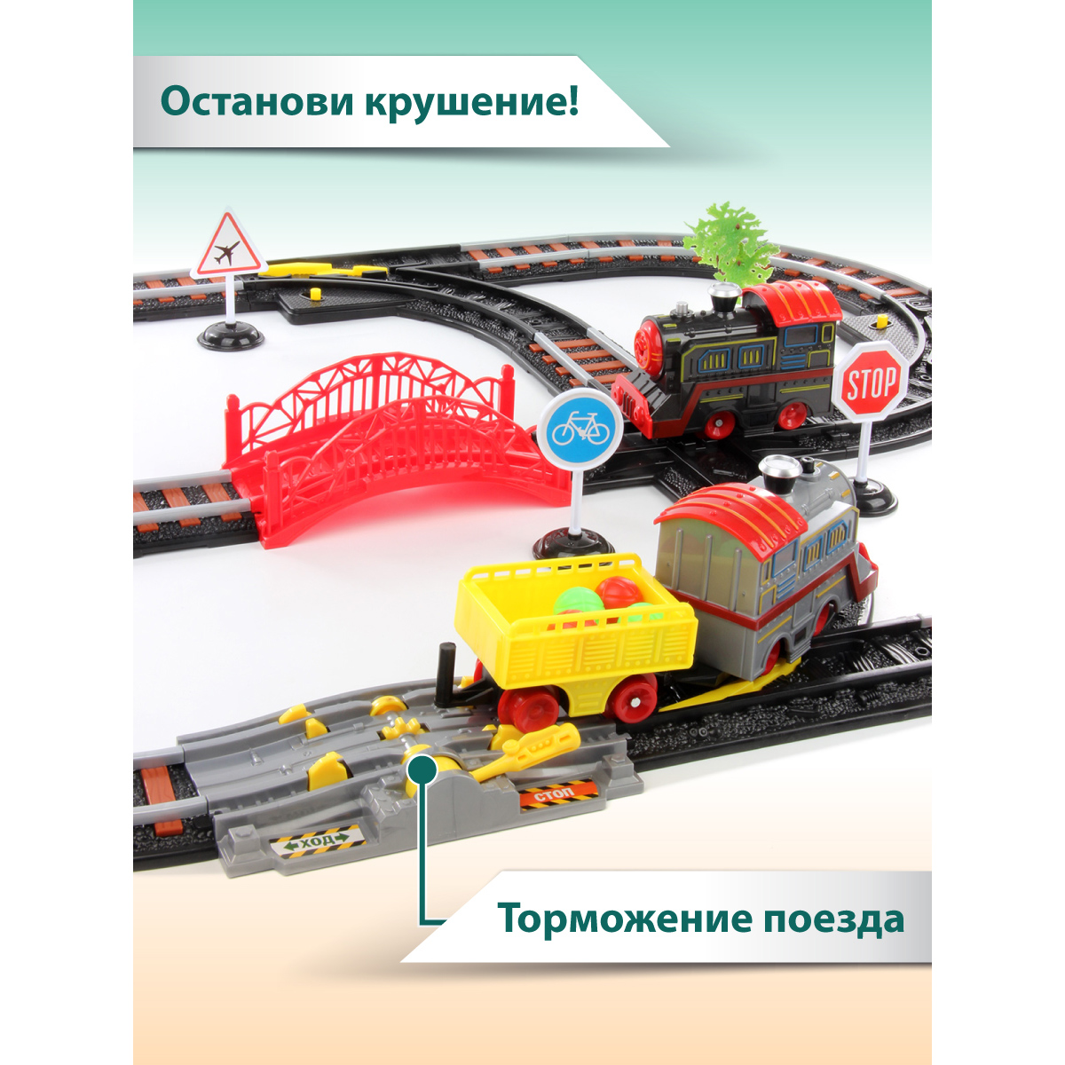 Набор железнодорожный Veld Co 74 см 115851 - фото 5