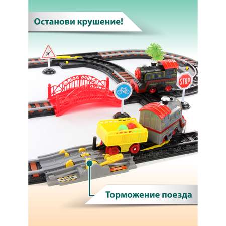 Набор железнодорожный Veld Co 74 см