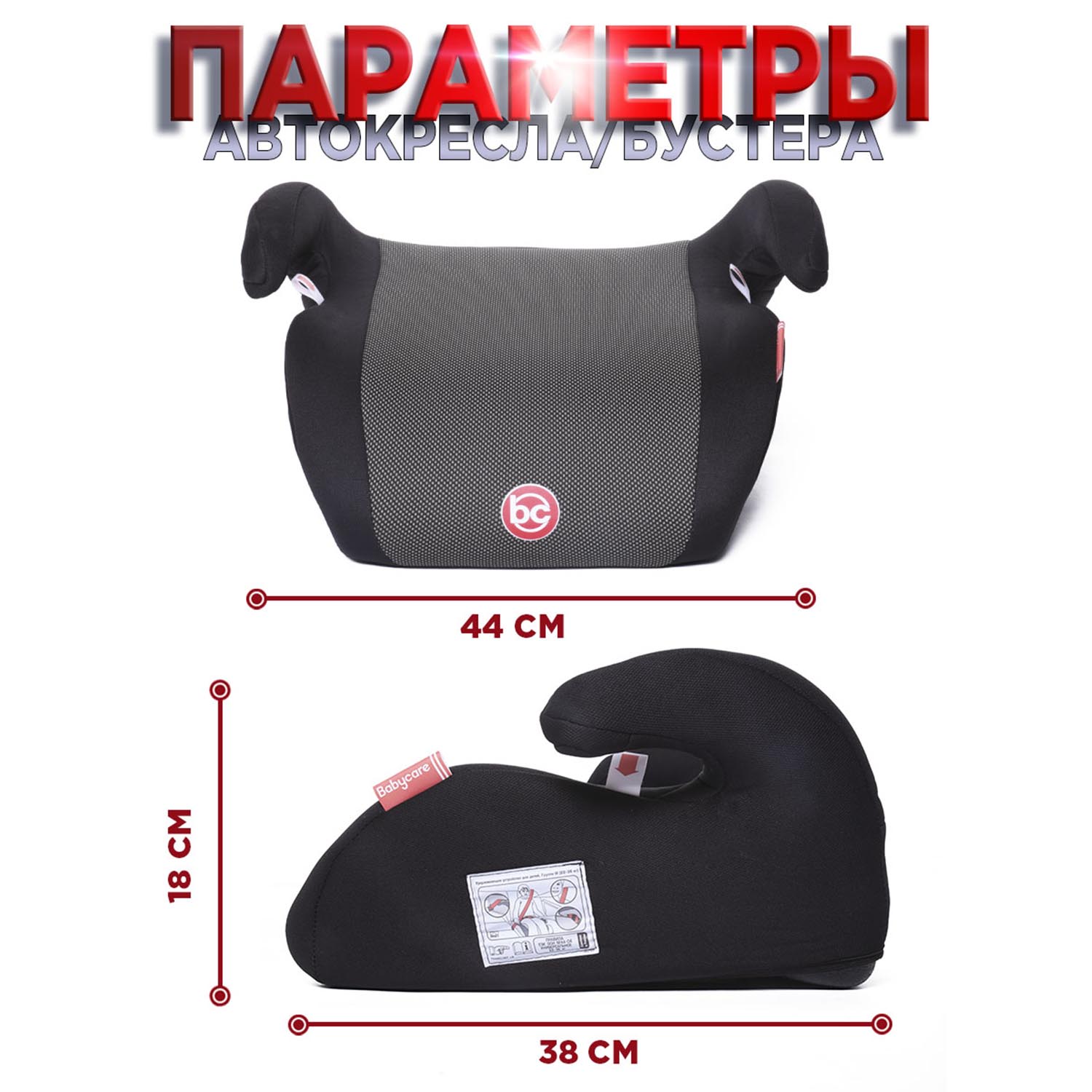 Автокресло BabyCare Delphi 3 (22-36 кг) черный - фото 4