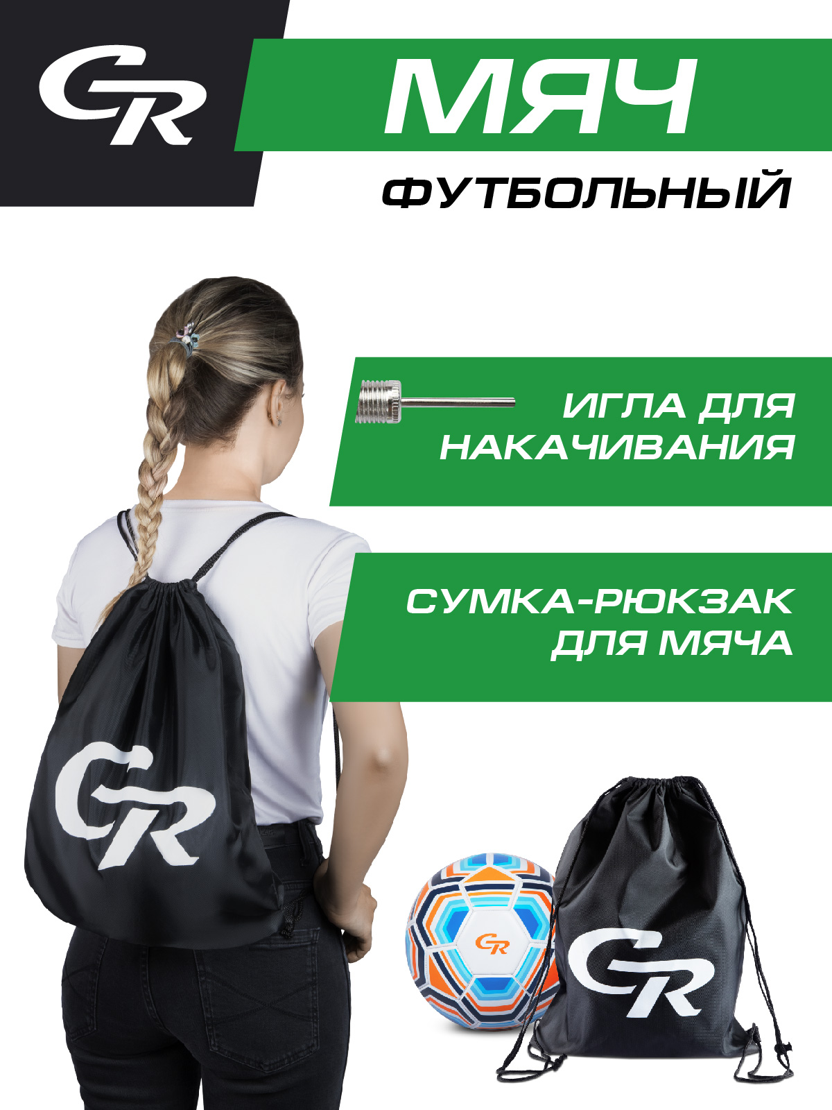 Спортивный мяч CITYRIDE Голубой футбольный 22 см - фото 3